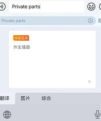 买带有英文单词的衣服最好先翻译一下,不然容易出洋相