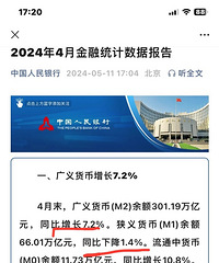 4�½���ͳ�����ݣ�M1����-1.4%