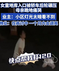 ʹ�ģ��㽭2��Ůͯ����ѹ����������һ�����쿴�ֻ���Ŀ���߷���
