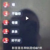 未成年女孩被隔空猥亵