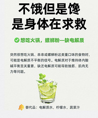 不饿但是馋?是你身体发出的求救信号