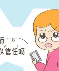老师在学校骂了我家女儿,怎么处理