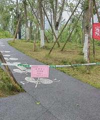 重庆一公园拉起警戒线!