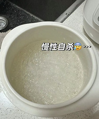 赶紧把燕窝停了,可不敢继续喝了......