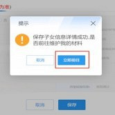 入学一件事报名指南