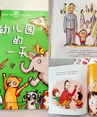 孩子准备上幼儿园,看这8本就够了