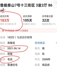 ���ƽ��վ����ۣ���԰86ƽ��װ����106��