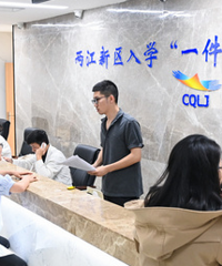 两江新区2024年入学政策, 含热点校入学条件