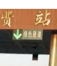 ������ԭһ�ص����շ�վ�����񿪳����Ա�С·����