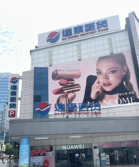 实探即将闭店观音桥远东百货,各种清仓!超市空了,服鞋低至1折