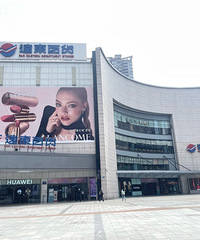 实探即将闭店观音桥远东百货,各种清仓!超市空了,服鞋低至1折