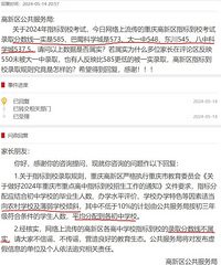 录取线是假的?高新区指标到校不存在录取分数线