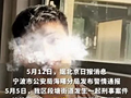 宁波男子被女友杀死