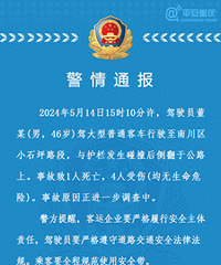 �����ϴ�����ͨ��һ��ͨ�¹ʣ���1������4������