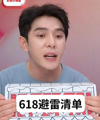 一人说一个,618护肤美妆不值得回购的单品有哪些