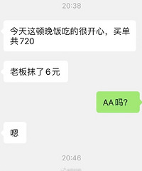 ��һ�θ������гԷ�����720�飬���ҹ�˾��������������AA