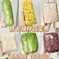 9款低卡减脂蔬菜卷
