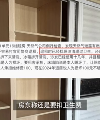 女生退租,被房东要求钢丝球刷地板