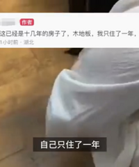 女生退租,被房东要求钢丝球刷地板