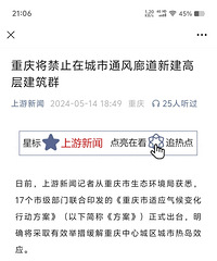 [����]��ֹ�ڳ���ͨ���ȵ��½��߲㽨��Ⱥ���Խ���Ӱ�����