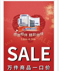 北城天街远东百货即将搬迁