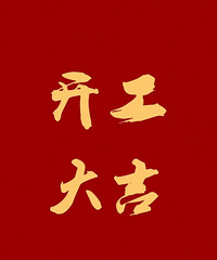 预算40万开装132㎡,详细的空调选购分享