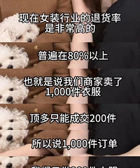 原来女装预售是这么来的啊?!看完真的无语了