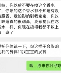怀孕同事一次次提要求