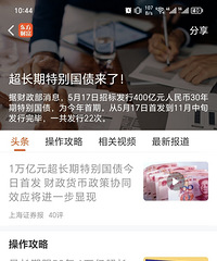 ���ڹ�ծ���տ������У����ز��ȶ������ֻ�������17W��������