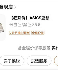 [����]һ��˵һ��������5+����ĺô��˶�Ь�Ƽ�