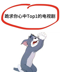 各位刘亦菲们有下饭剧推荐嘛