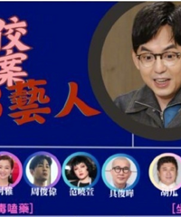 大小S等6艺人吸毒事件结果公开