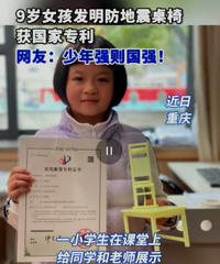小学生的发明都卷到这种程度了