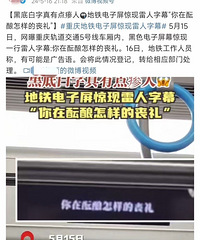 重庆轨道交通回怼知名媒体