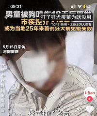 男童被狗咬离世,疫苗无法保证不感染