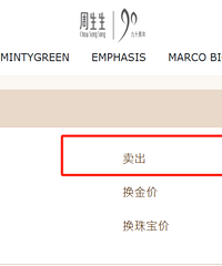 金价达740元/克,金店价格刷新纪录