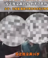 ���Ҳ���16�꣬�в������̣���Ů����ͣ���������к�������в