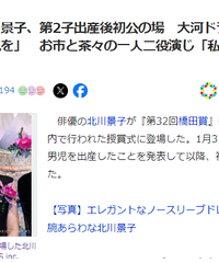 北川景子被老公宠上天