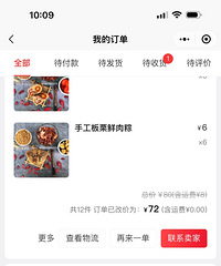 �����������7���ˣ���࣬ʳ�ķ���