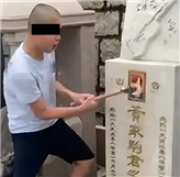 黄家驹墓碑遭人为破坏