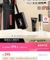 [�Ǽ�]��û�з��ִ��ƿں�Ҳ�Ǽ��ˣ���YSL�ں���395��