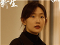 周依然这张脸怎么红的