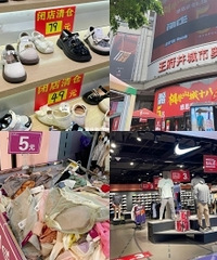 沙坪坝王府井要闭店了,全场低至1折