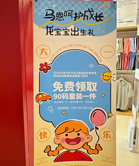 时代天街童装趴活!