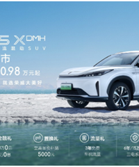 荣威D5X DMH限时权益10.98万起