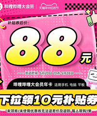 视频会员超划算的时候