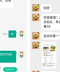 买低价榴莲被骗299,引以为戒!
