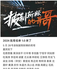 李佳琦参加《披哥4》