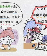 爸妈博士985,儿子考试25