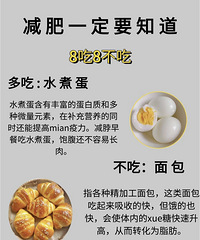 记住这16种食物,能帮你快速减肥!有的要多吃,有的不要吃